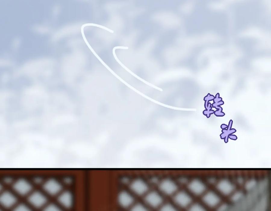 《穿书：逆徒他又想欺师》005 醋意翻腾 第107页