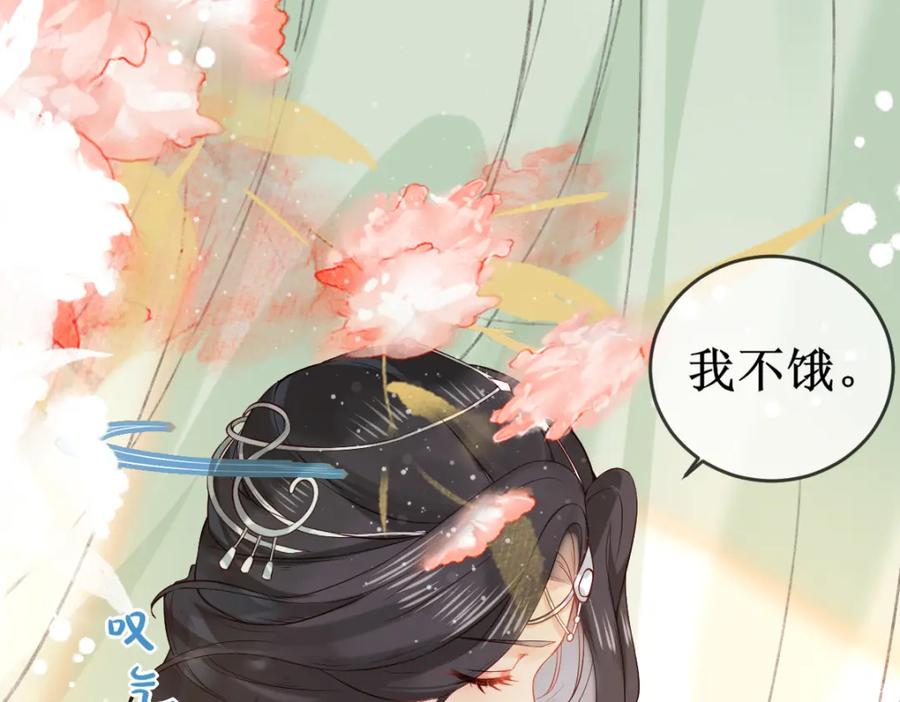 《穿书：逆徒他又想欺师》005 醋意翻腾 第24页