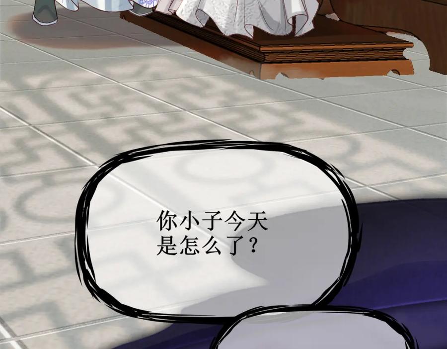 《穿书：逆徒他又想欺师》005 醋意翻腾 第80页