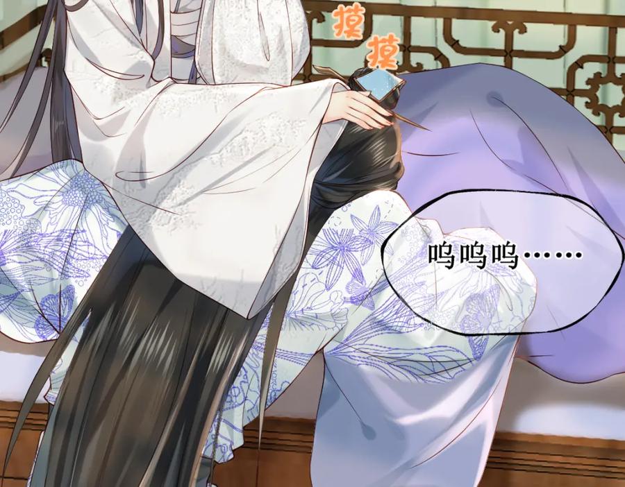 《穿书：逆徒他又想欺师》005 醋意翻腾 第42页