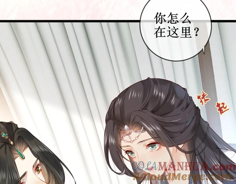 《穿书：逆徒他又想欺师》005 醋意翻腾 第13页
