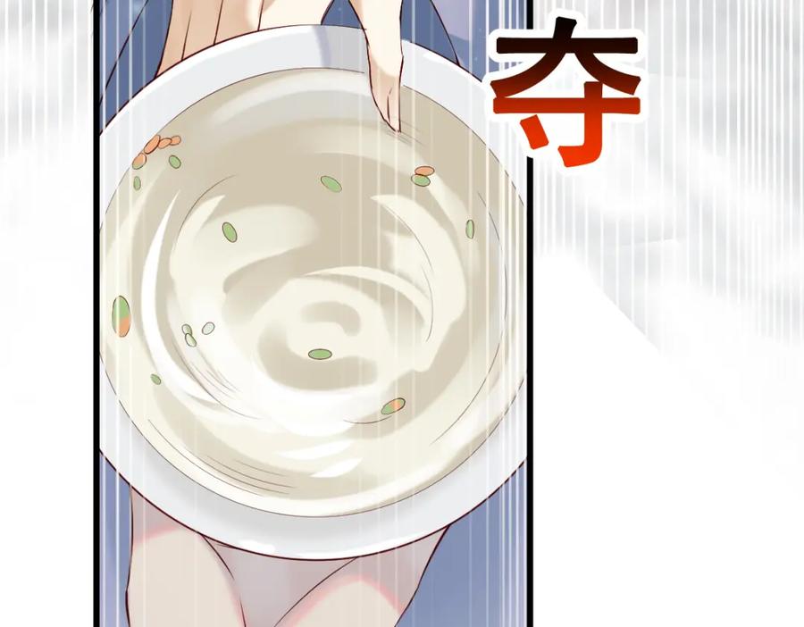 《穿书：逆徒他又想欺师》005 醋意翻腾 第70页