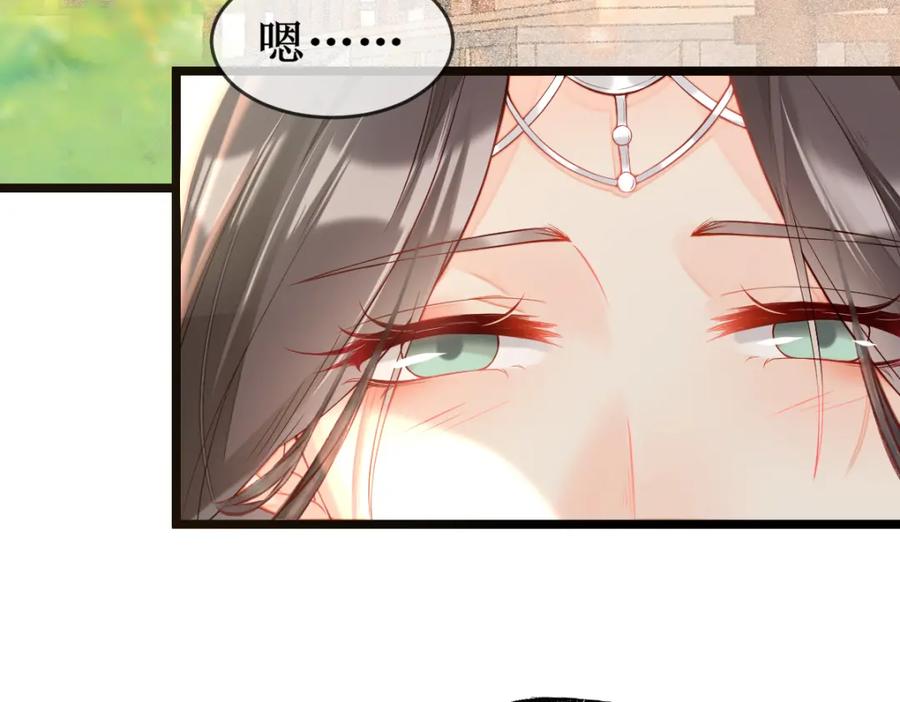 《穿书：逆徒他又想欺师》005 醋意翻腾 第8页