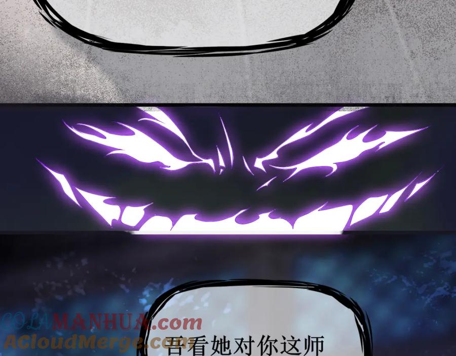 《穿书：逆徒他又想欺师》005 醋意翻腾 第53页