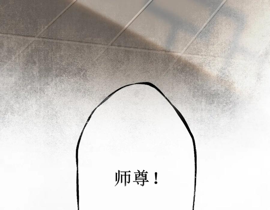 《穿书：逆徒他又想欺师》005 醋意翻腾 第44页