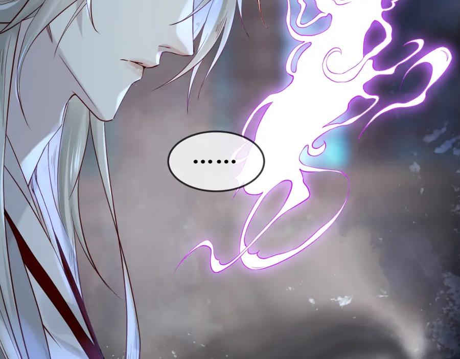 《穿书：逆徒他又想欺师》005 醋意翻腾 第55页