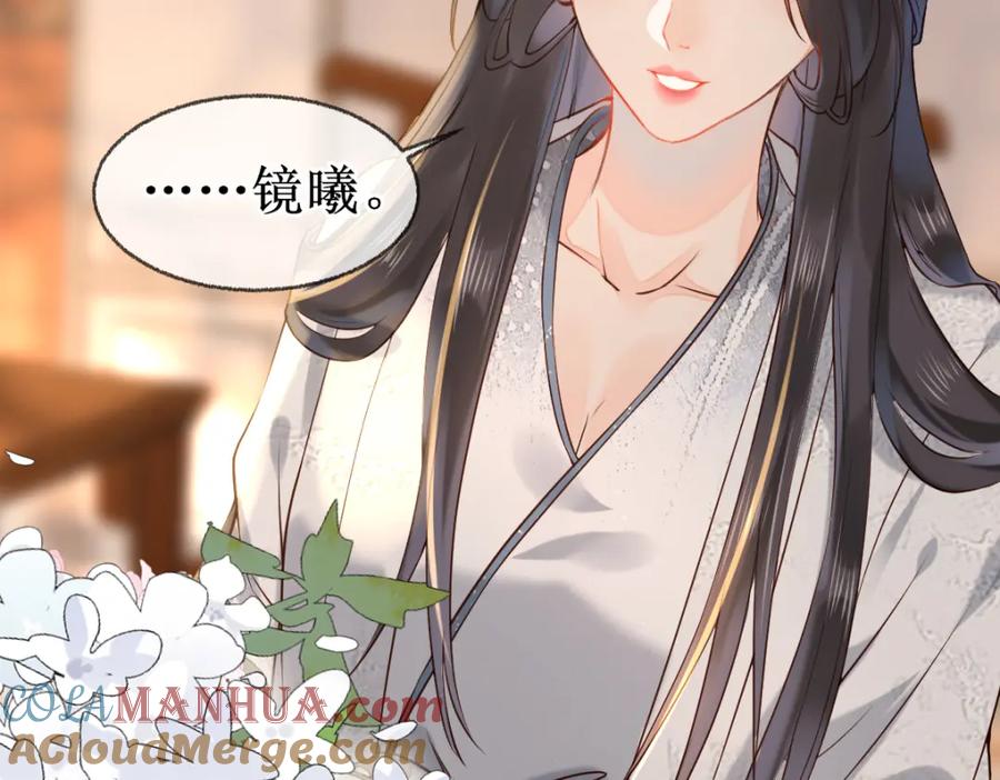 《穿书：逆徒他又想欺师》006 两两生厌 第93页