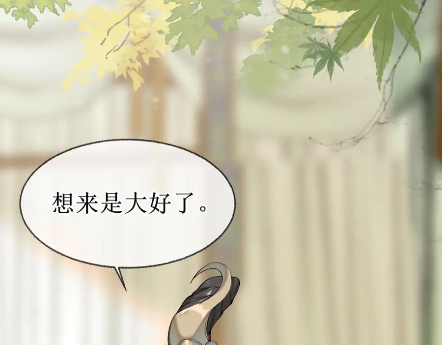 《穿书：逆徒他又想欺师》006 两两生厌 第7页