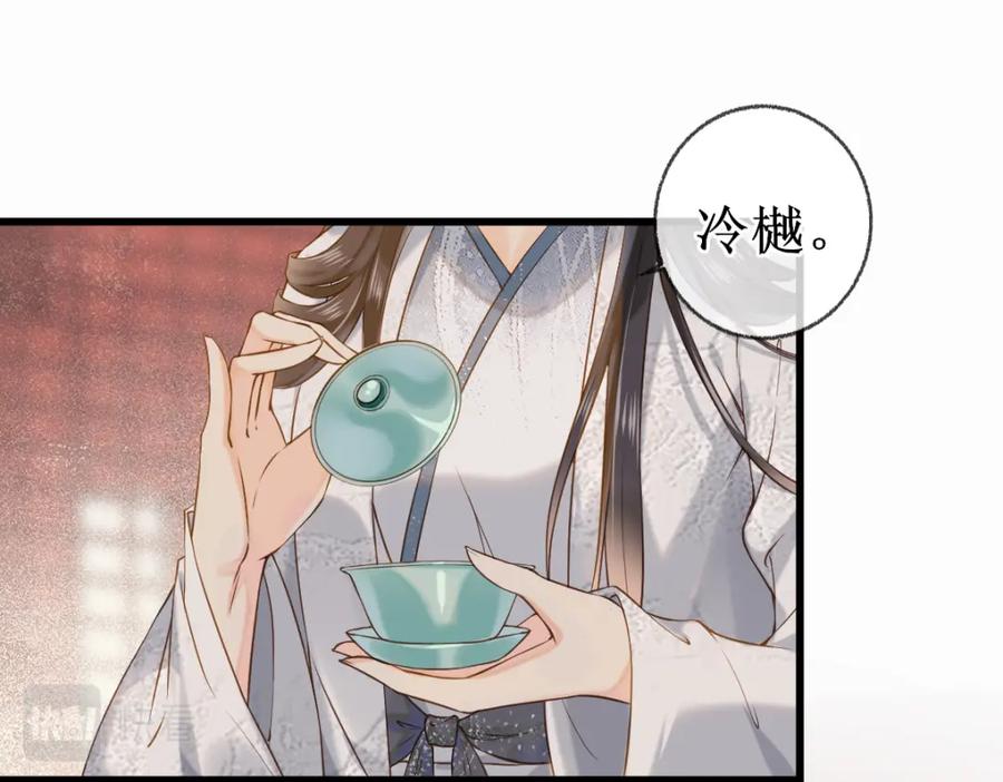 《穿书：逆徒他又想欺师》006 两两生厌 第36页
