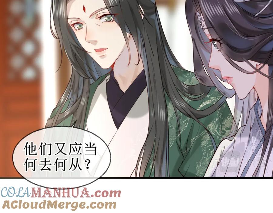 《穿书：逆徒他又想欺师》006 两两生厌 第25页