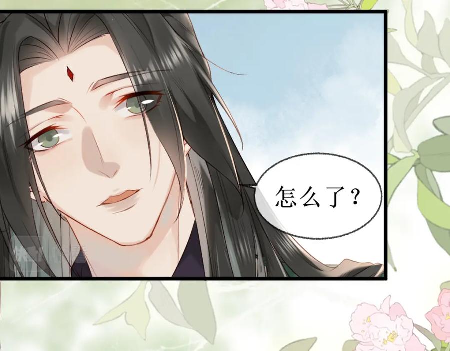 《穿书：逆徒他又想欺师》006 两两生厌 第11页