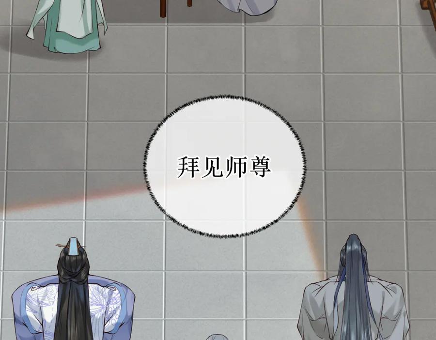 《穿书：逆徒他又想欺师》006 两两生厌 第32页
