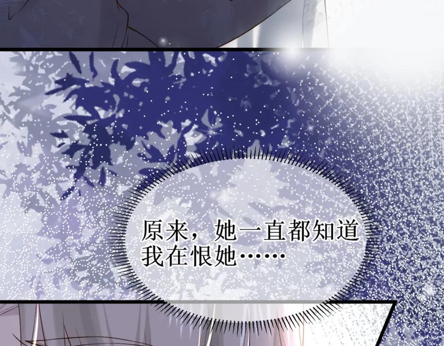 《穿书：逆徒他又想欺师》006 两两生厌 第120页