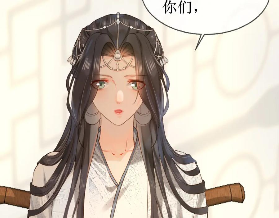 《穿书：逆徒他又想欺师》006 两两生厌 第78页