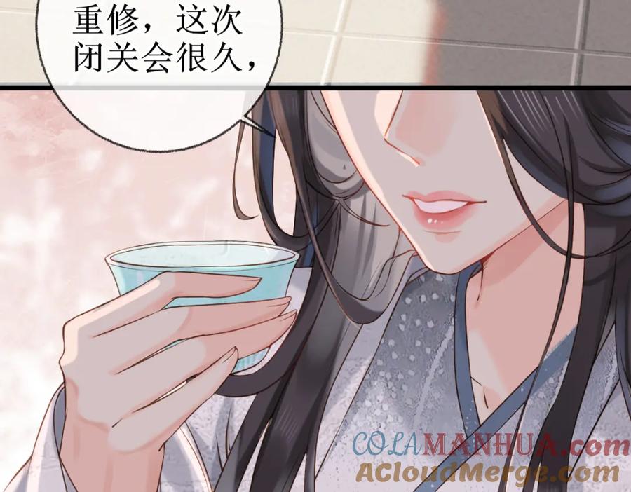 《穿书：逆徒他又想欺师》006 两两生厌 第41页