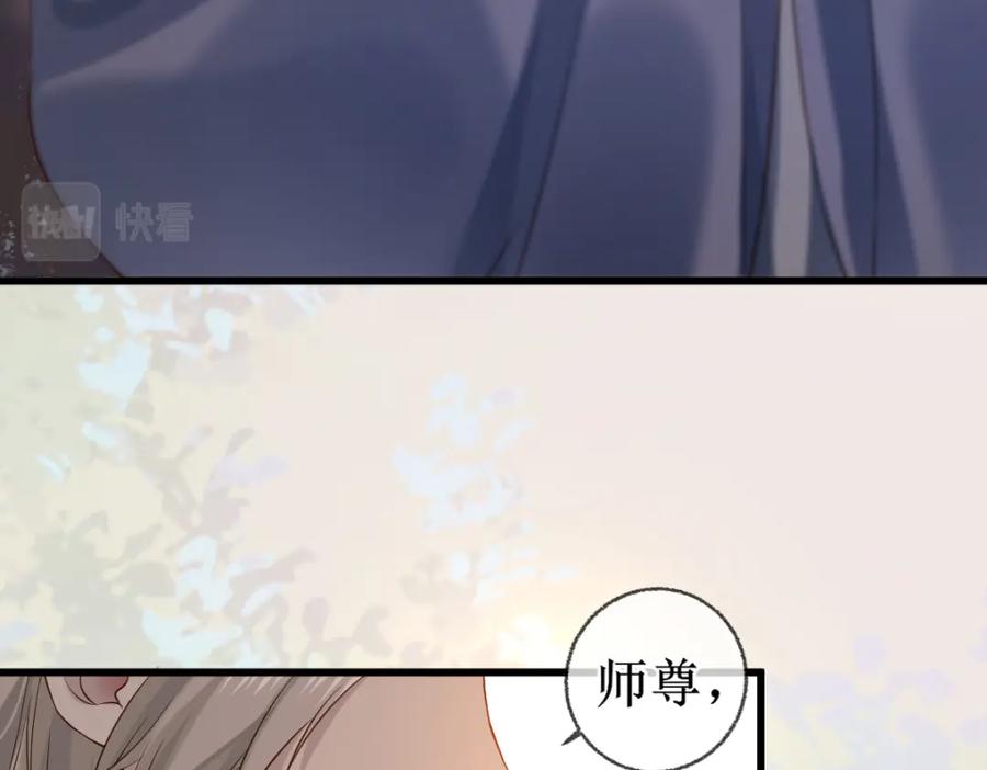 《穿书：逆徒他又想欺师》006 两两生厌 第72页