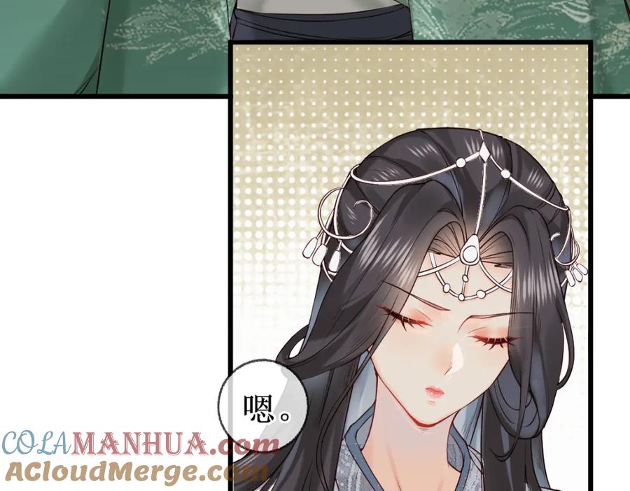 《穿书：逆徒他又想欺师》006 两两生厌 第17页