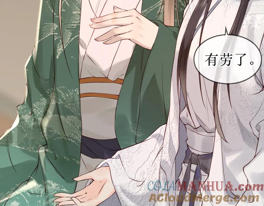 《穿书：逆徒他又想欺师》006 两两生厌 第9页