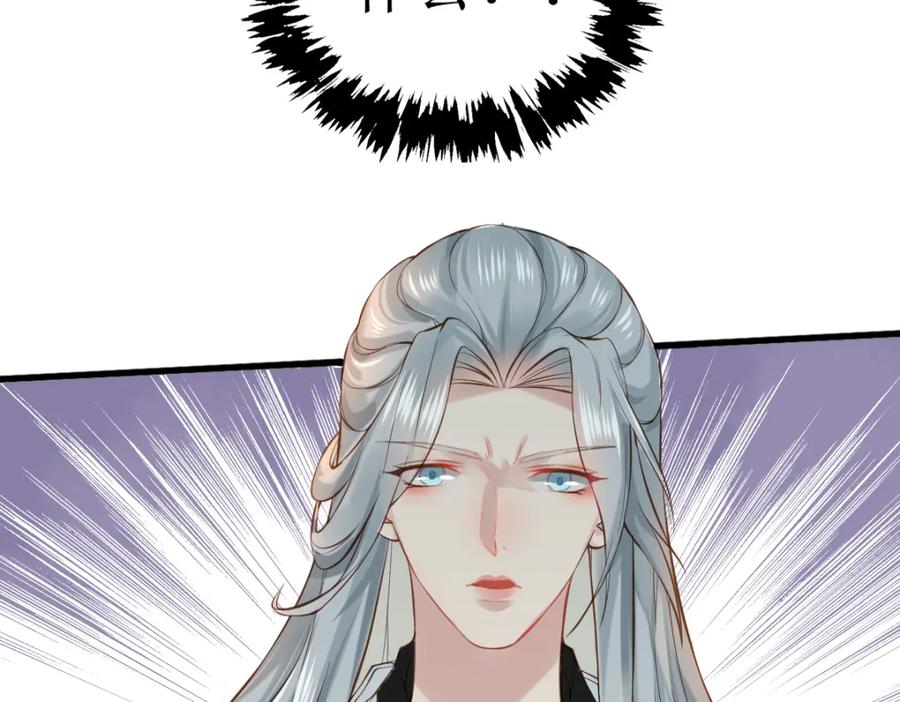 《穿书：逆徒他又想欺师》006 两两生厌 第43页