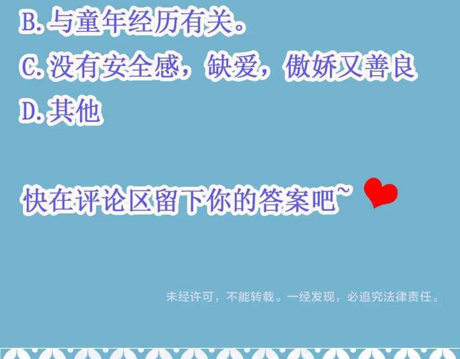 《穿书：逆徒他又想欺师》006 两两生厌 第126页