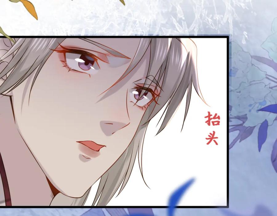 《穿书：逆徒他又想欺师》006 两两生厌 第115页