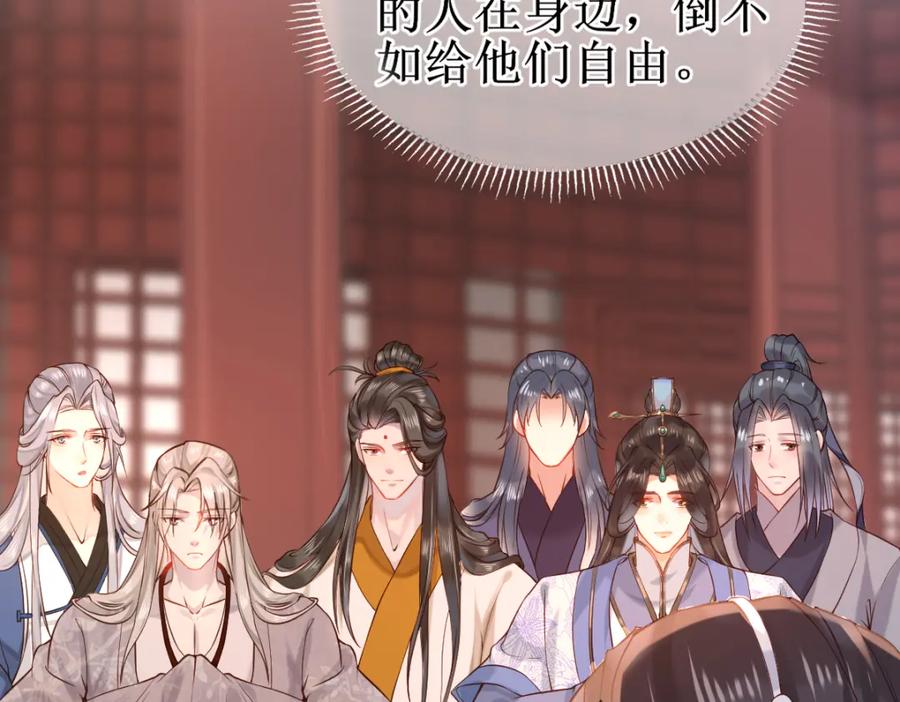 《穿书：逆徒他又想欺师》006 两两生厌 第88页