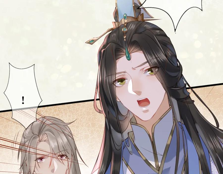 《穿书：逆徒他又想欺师》006 两两生厌 第62页