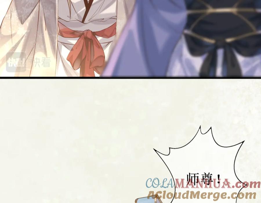 《穿书：逆徒他又想欺师》006 两两生厌 第61页