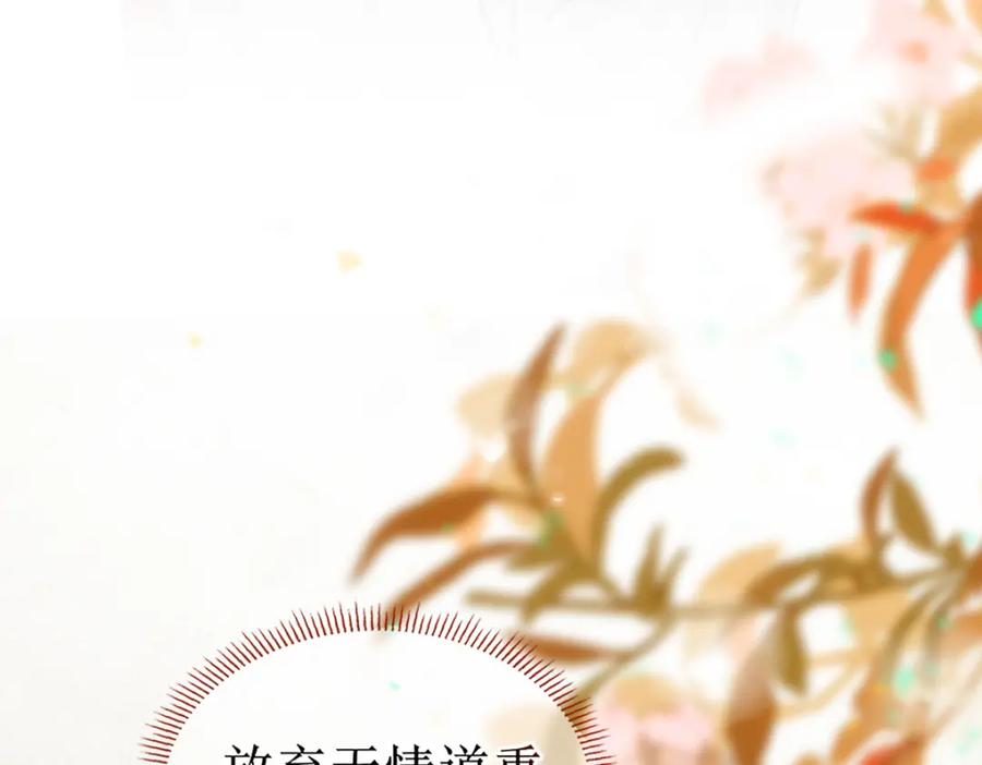 《穿书：逆徒他又想欺师》006 两两生厌 第58页