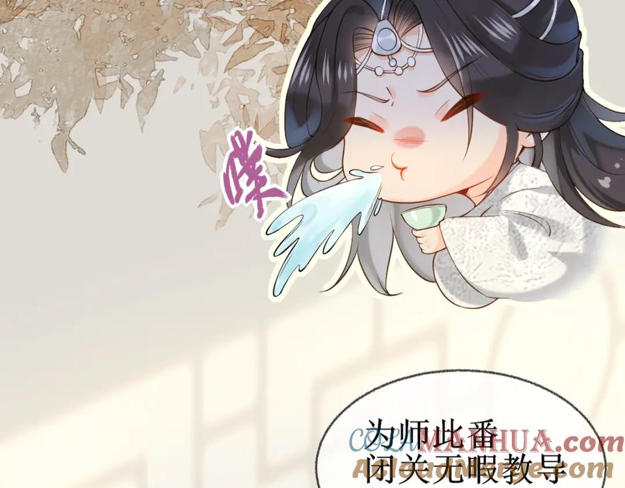 《穿书：逆徒他又想欺师》006 两两生厌 第77页