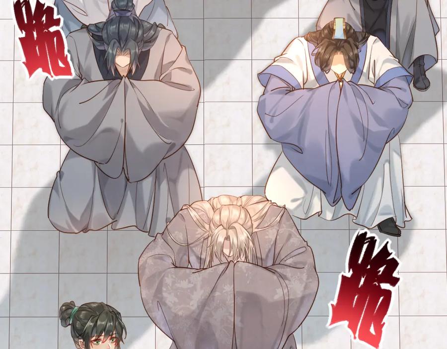 《穿书：逆徒他又想欺师》007 又添新仇 第15页