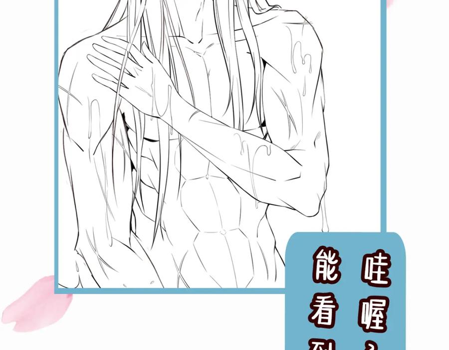 《穿书：逆徒他又想欺师》007 又添新仇 第124页