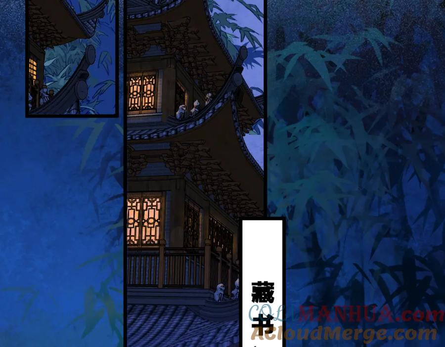 《穿书：逆徒他又想欺师》007 又添新仇 第97页