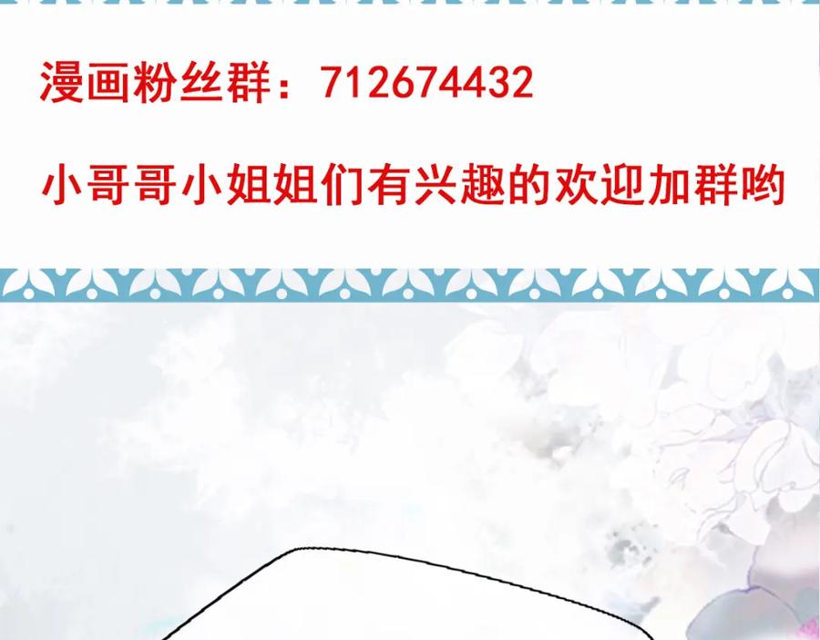 《穿书：逆徒他又想欺师》007 又添新仇 第127页