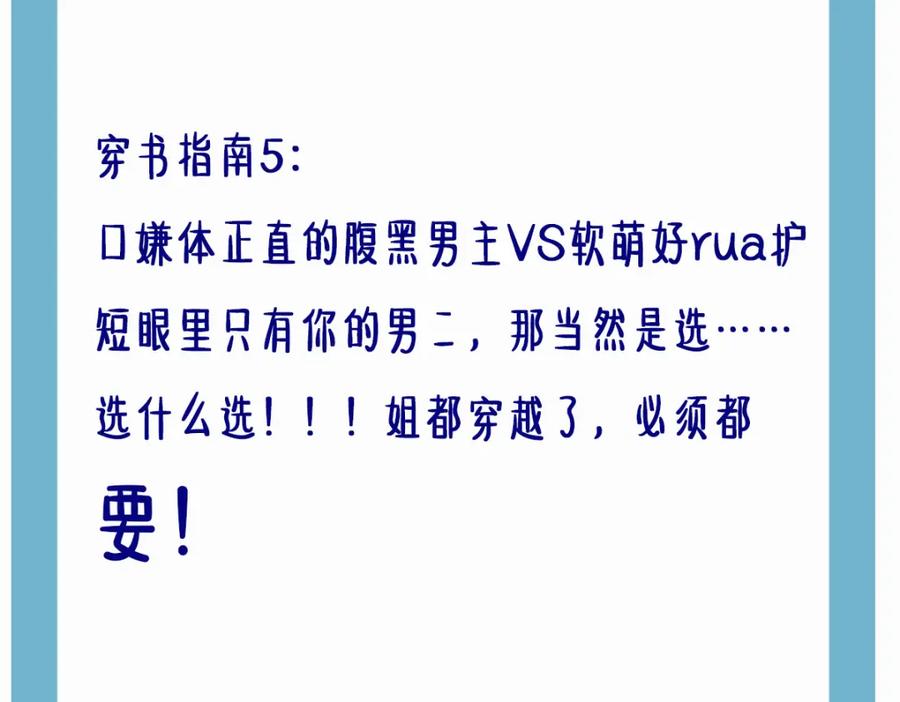 《穿书：逆徒他又想欺师》007 又添新仇 第132页
