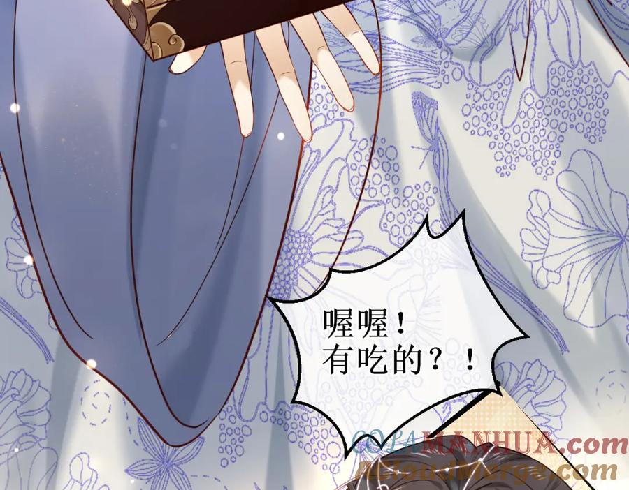 《穿书：逆徒他又想欺师》007 又添新仇 第57页