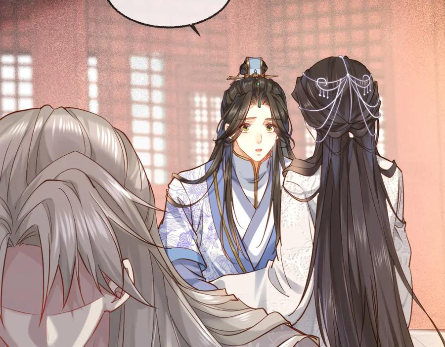 《穿书：逆徒他又想欺师》007 又添新仇 第24页
