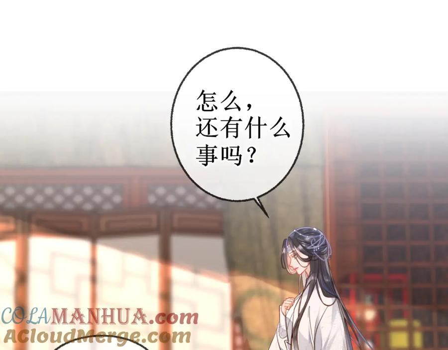 《穿书：逆徒他又想欺师》007 又添新仇 第5页