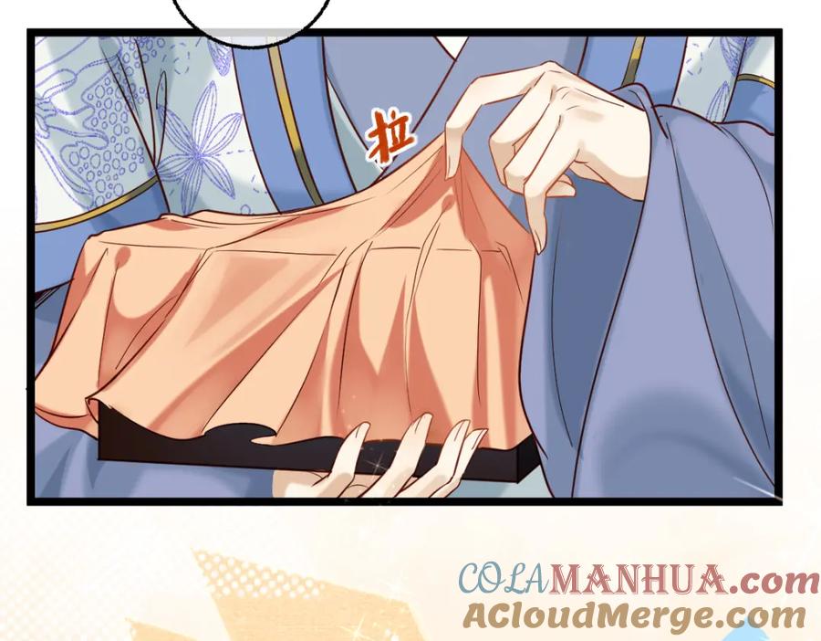 《穿书：逆徒他又想欺师》007 又添新仇 第53页