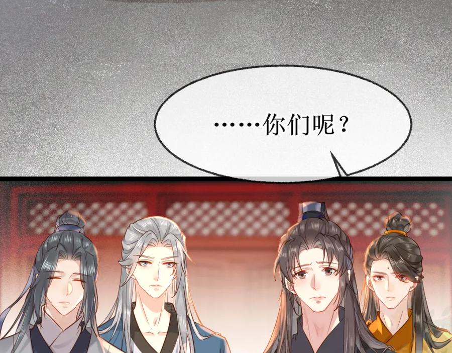《穿书：逆徒他又想欺师》007 又添新仇 第12页