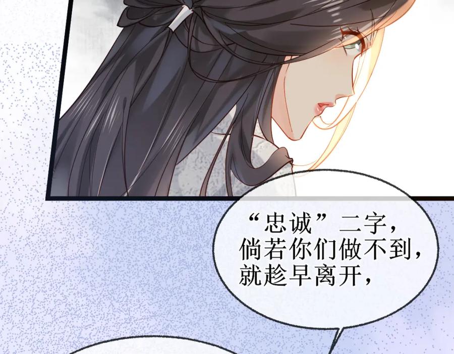《穿书：逆徒他又想欺师》007 又添新仇 第30页