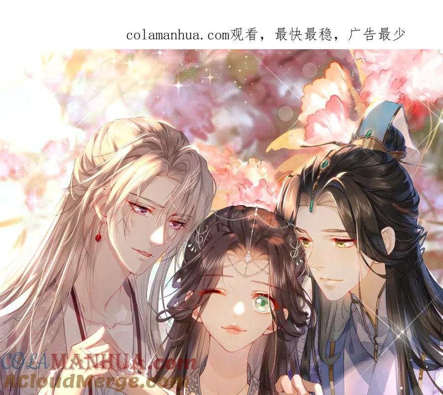 《穿书：逆徒他又想欺师》007 又添新仇 第1页