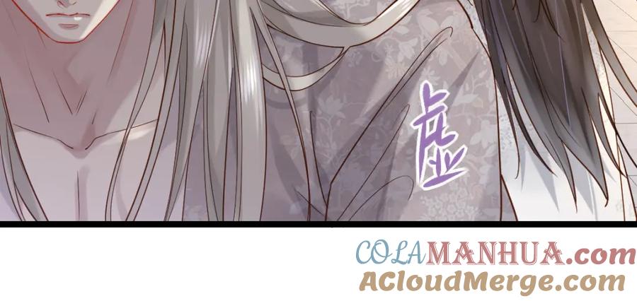 《穿书：逆徒他又想欺师》007 又添新仇 第25页