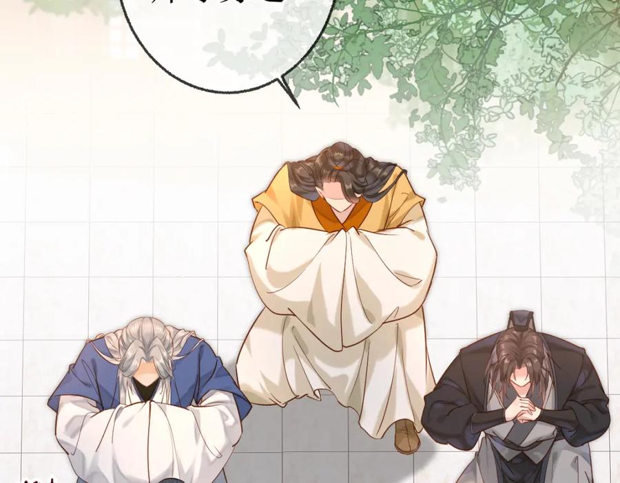 《穿书：逆徒他又想欺师》007 又添新仇 第14页