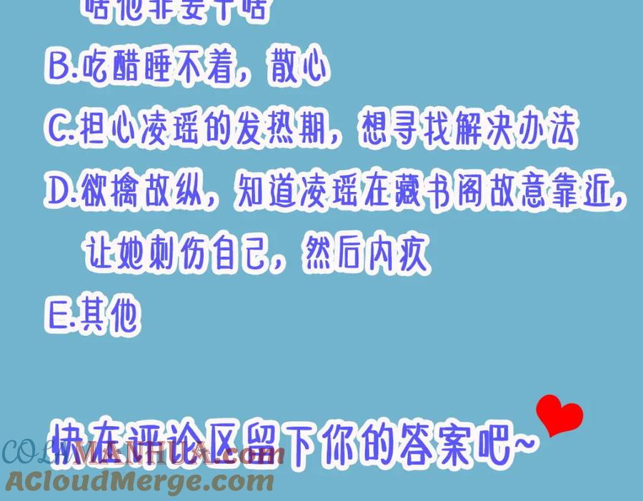 《穿书：逆徒他又想欺师》007 又添新仇 第121页
