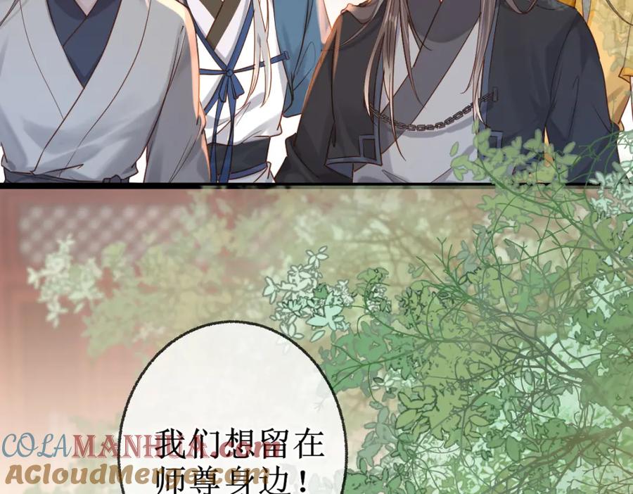 《穿书：逆徒他又想欺师》007 又添新仇 第13页