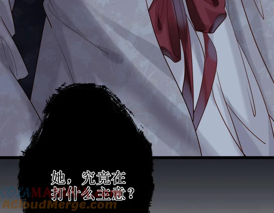 《穿书：逆徒他又想欺师》007 又添新仇 第45页