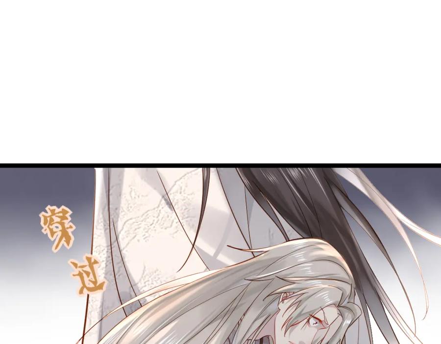 《穿书：逆徒他又想欺师》007 又添新仇 第20页