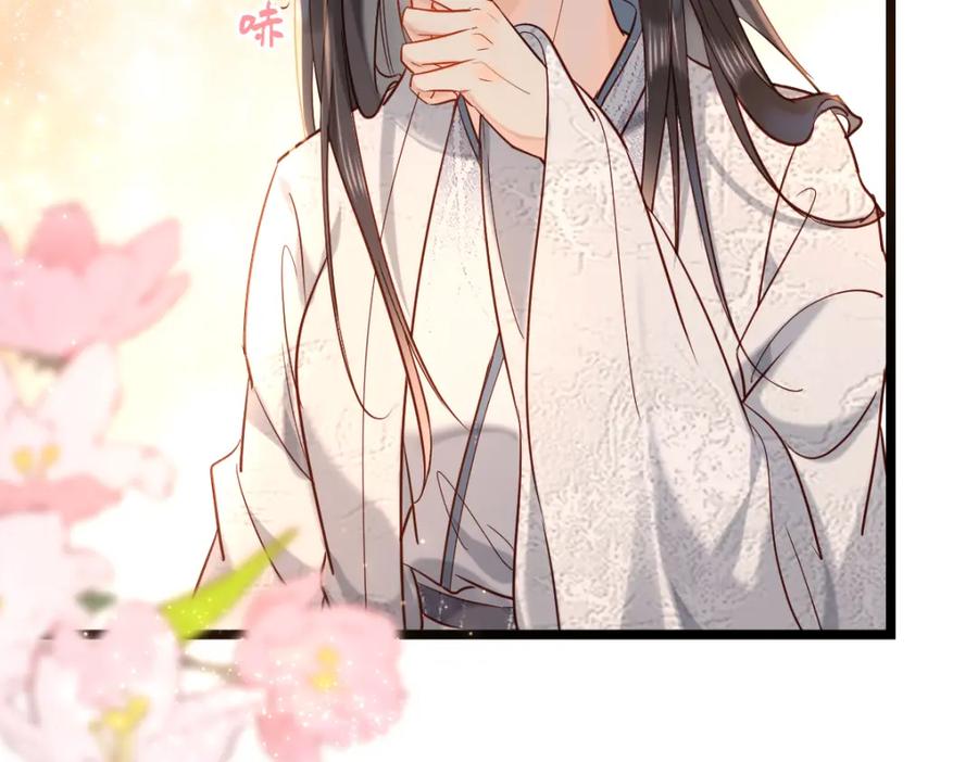 《穿书：逆徒他又想欺师》007 又添新仇 第72页