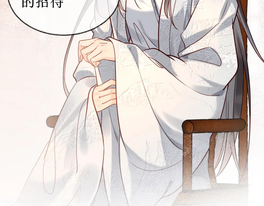 《穿书：逆徒他又想欺师》007 又添新仇 第83页